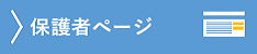 ウェブサイト